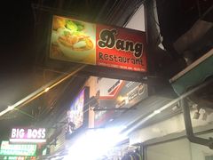 -Dang restaurant (patong phuket)