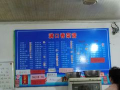 -满口香饭店