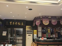 -东来顺饭庄(天坛店)