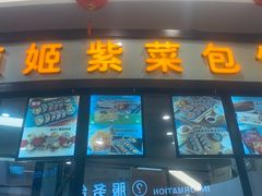 -贞姬紫菜包饭(金泰广场店)