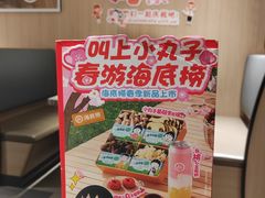 -海底捞火锅(奥体南路店)