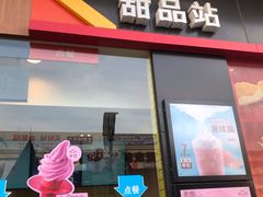 门面-麦当劳(金州新玛特购物广场店)