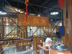 大堂-思泊湖牛肉面(振兴路店)