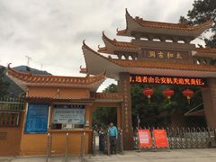 -太和古洞