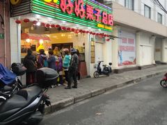 门面-好好栗子店(海宁总店)