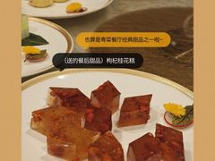 -唐阁(香港朗廷酒店)