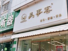门面-美事客·面包·蛋糕·甜品(CBD店)