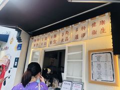 -眞宗·椰汁是大王(小娄巷店)