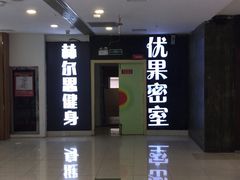 -YOGO优果密室逃脱(新佳丽广场店)