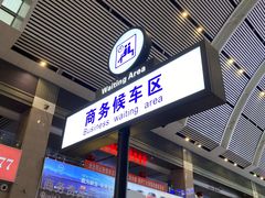 -沈阳站
