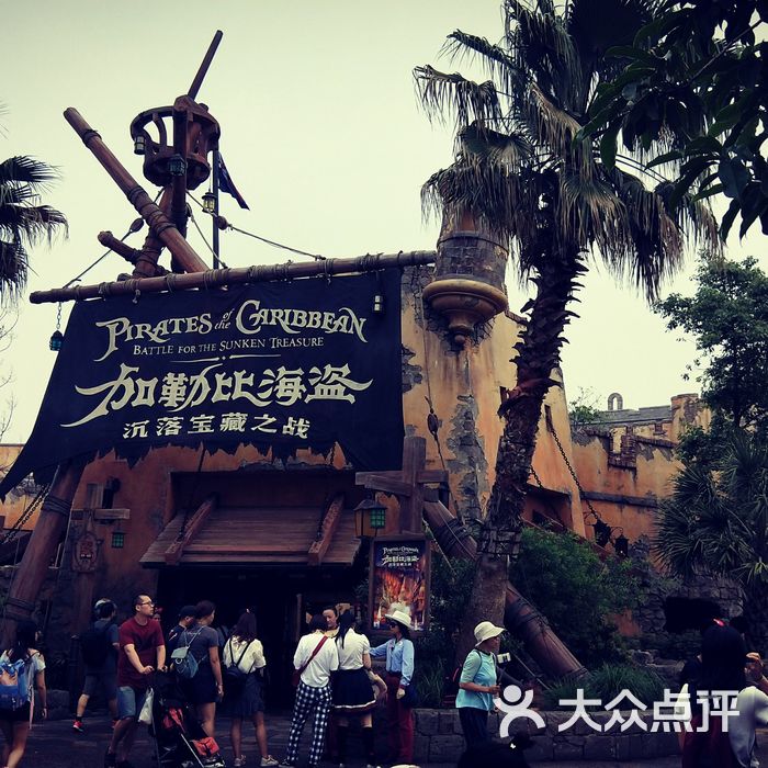 加勒比海盗·沉落宝藏之战