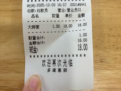 -水仙拉面(水仙街店)