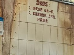 -张醪糟