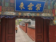 -红螺寺