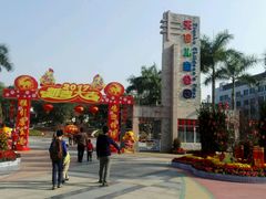 -天河儿童公园