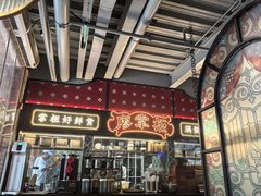 -廖掌柜·重庆鲜货火锅(上海首店)