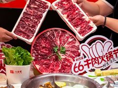 -八合里牛肉火锅(上海中山公园店)
