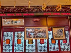-同得兴 Since·1995 传统苏式面馆(十全街店)