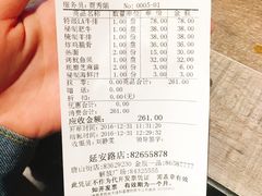 账单-一心烤肉(延安路店)