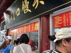 -宫门口馒头铺(创始人总店)