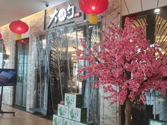 -大铁勺新津菜(东丽阳光新业广场店)