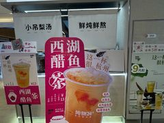 -炖物24章·顺时轻养茶(黄龙店)