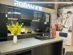 -百安居装修建材卖场(泰然店)