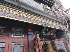-爆肚冯(廊房二条店)