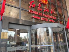 -红色江山(首钢国际大厦店)