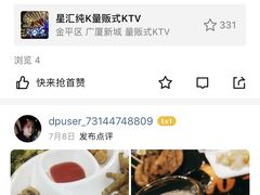 -星汇纯K量贩式KTV(卜蜂中心店)
