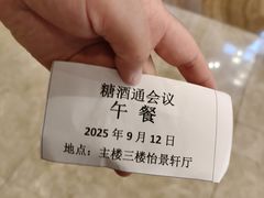 -南京双门楼宾馆(盐仓桥地铁站阅江楼店)