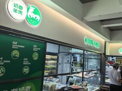 -半闲斋羊肉铺(齐礼阎店)