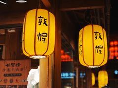 -沙州食驿·非遗小吃夜市