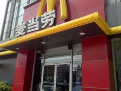 门面-麦当劳(湖光北街店)