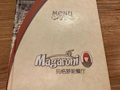 -玛格萝妮(汇智国际商业中心店)