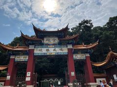 -昆明市金殿名胜区