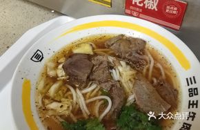 Beef Noodle Soup with Original Broth