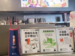 -LELECHA乐乐茶(美罗城店)