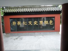 -包公祠