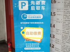 -中山公园-龙之梦停车场