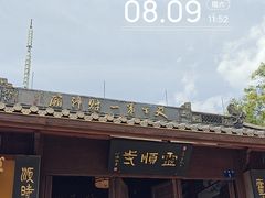-灵顺寺