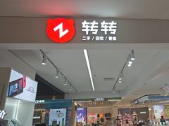 -转转二手回收(创业天虹店)
