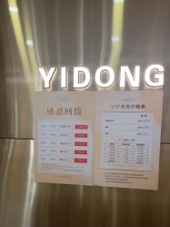 -一東造型烫发染发