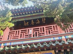 -蓬莱阁景区