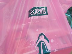 -酷公社·榴莲披萨(太原街店)