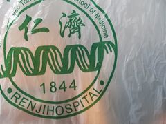 -上海交通大学医学院附属仁济医院(南院)