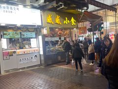 -威威小食