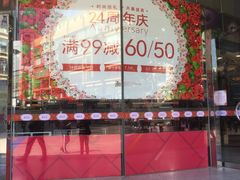 -上海置地广场(南京东路店)