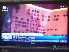 -大渝火锅(太仓万达店)