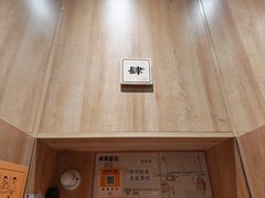 -独食火锅·半米屋台(直营总店)